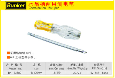 【邦克工具測電筆 數(shù)顯測電筆 照明測電筆 水晶柄測電筆】價格,廠家,圖片,其他汽保專用設(shè)備,山東邦克工具-