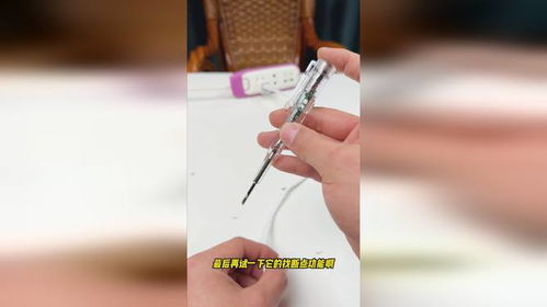 智能測(cè)電筆 可以整不 會(huì)會(huì)它