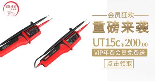 防水型12v 700v混動(dòng)新能源多功能測(cè)電筆vip免費(fèi)送 價(jià)值200元優(yōu)利德ut15c