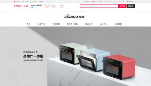 廚電巨頭的新戰場 從“輕廚”到“大廚”，小家電與安裝服務的雙線博弈